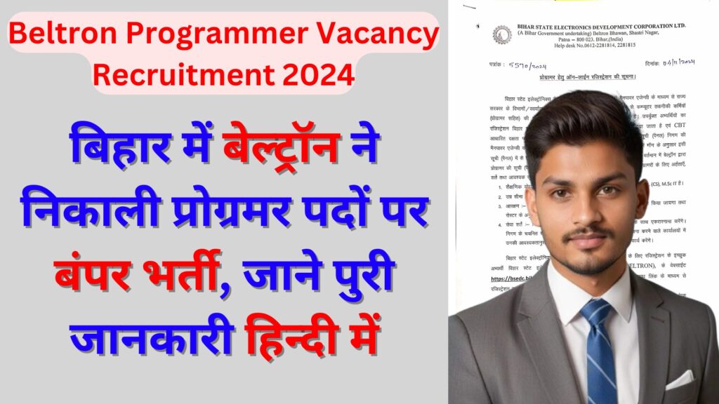 Beltron Programmer Vacancy Recruitment 2024