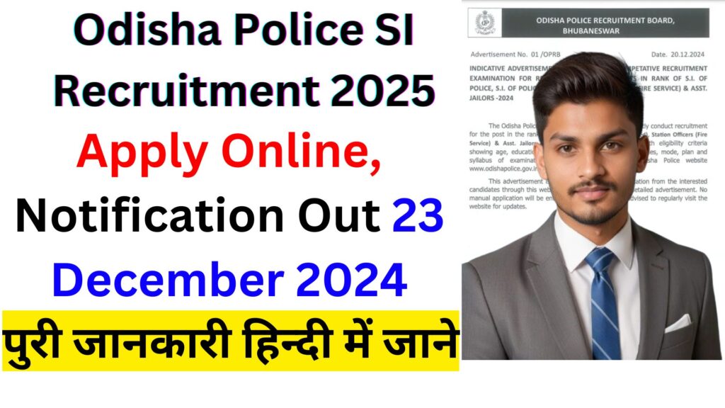 Odisha Police SI Recruitment 2024 Apply Online, Notification Out 23 December 2024 money2m.com