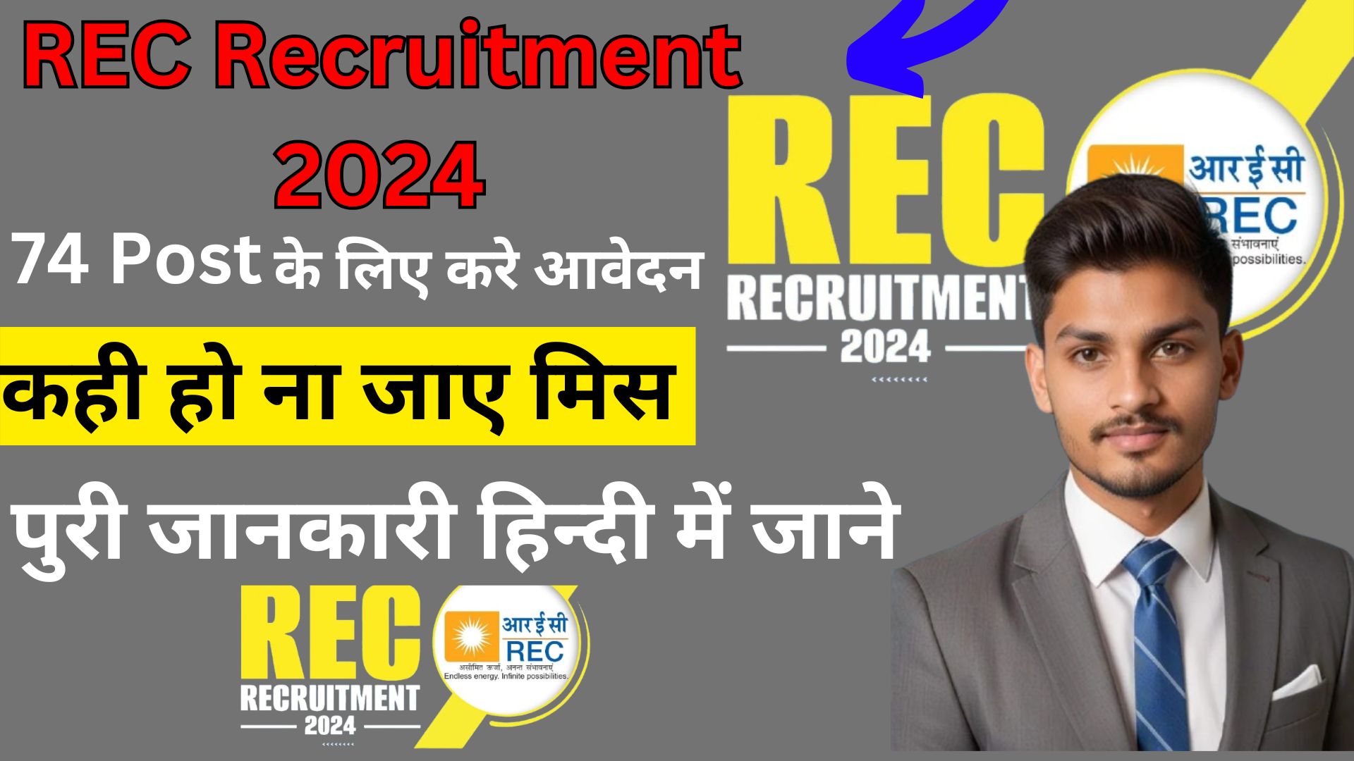 REC Recruitment 2024: 74 Post, Notification PDF Download || Form Apply last date 31 December (6 pm) money2m.com