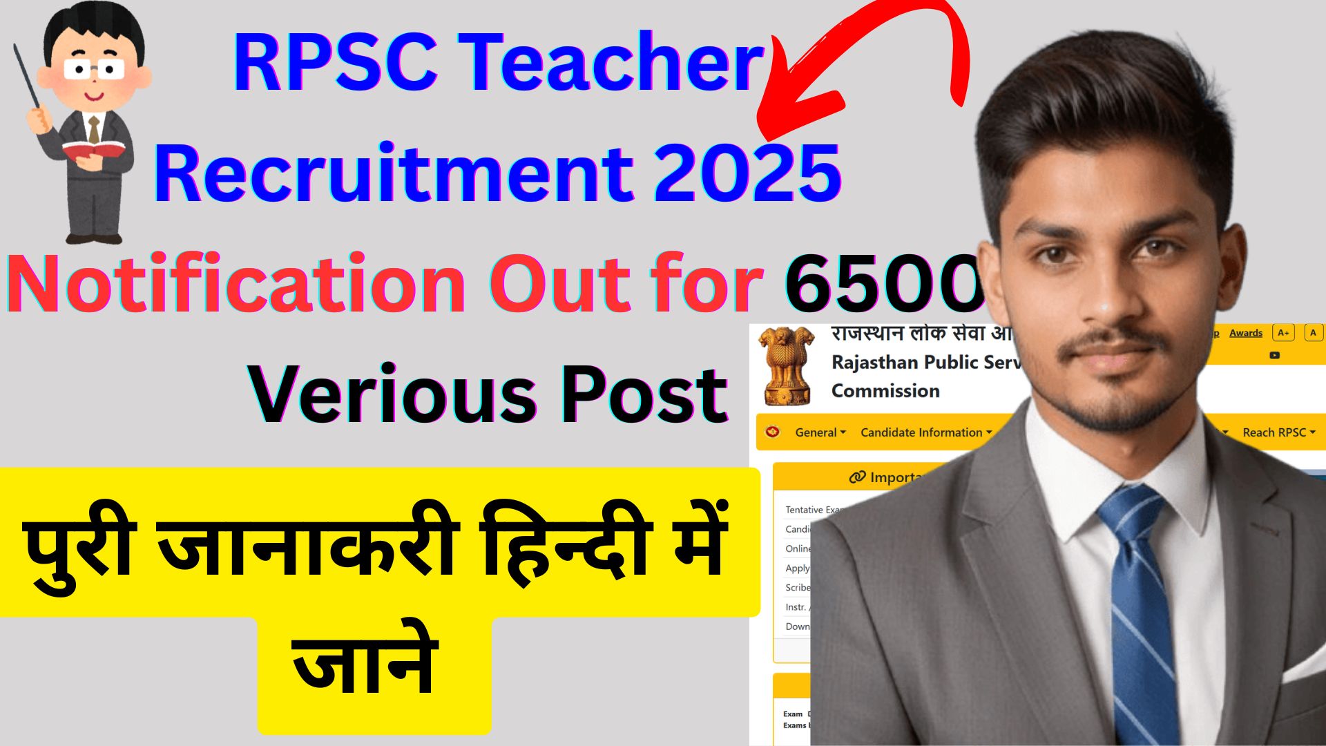 RPSC Teacher Recruitment 2025 Notification Out for 6500 Verious Post money2m.com